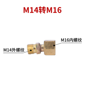 อะแดปเตอร์ M14 เป็น M16 อะแดปเตอร์ M16 เป็น M14 สำหรับเชื่อมต่อหัวเชื่อม TIG และหัวตัดพลาสม่า วัสดุทองแดง - Product Image 4