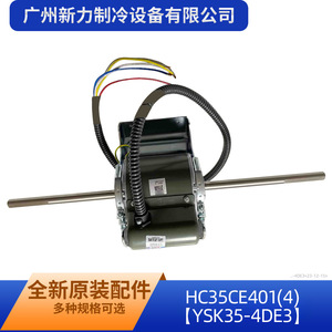 Motor de CA HC35CE401(4) Monofásico de 80 mm con Montaje de Brida Asíncrono Totalmente Cerrado para Sistema de Aire Acondicionado por Ductos - Product Image 5