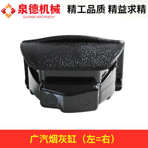 Cenicero para Auto YHG-GQ700 Compatible con Camión Mezclador de Concreto GAC Hino 700, Diseño para Zurdos - Product Image 4