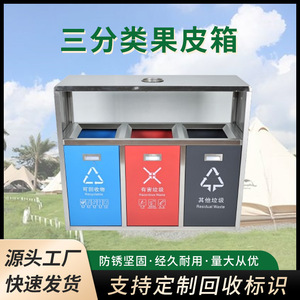 Stainless Steel Three Category Garbage <b>Bin</b> Outdoor Recycling Sorting <b>Rectangle</b> 0.8mm Thickness 20kg Weight - Product Image 5