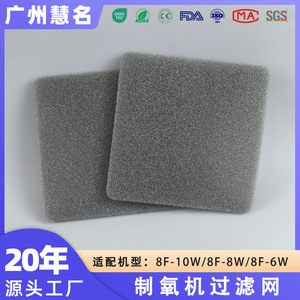 Filtre en coton pour concentrateur d'oxygène Hm, épaisseur 10 mm, pour filtration d'air - Product Image 5