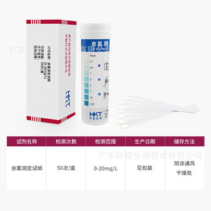 แผ่นทดสอบคลอรีนตกค้าง Huankai 0-20 มก./ลิตร สำหรับการทดสอบคุณภาพน้ำ - Product Image 4