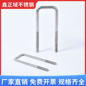 304 Stainless Steel U Bolt Square Clips Right Angle <b>Fasteners</b> For Mold Fixing Non Standard Parts - Product Image 5