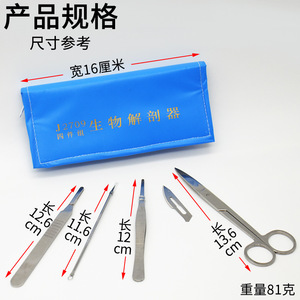 Juego de disección biológica (4 piezas) Herramientas de laboratorio, herramientas para preparación de muestras, kit de disección (4 piezas) - Product Image 3