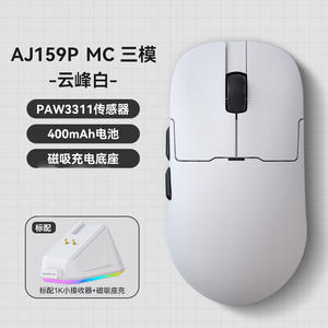 Souris de jeu sans fil haute performance AJAZZ AJ159 APEX 8K PAW3395/3950 26K/30DPI RGB avec station de charge magnétique - Product Image 3