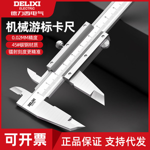 Calibrador Vernier Eléctrico Mecánico Delixi 0-300mm de Acero Inoxidable de Alta Precisión Grado Industrial - Product Image 5