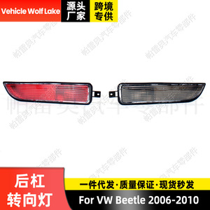 Feux de clignotants de pare-chocs arrière Volkswagen Beetle 2006-2010, côté gauche et droit, halogène, ABS, pièces de rechange neuves - Product Image 3