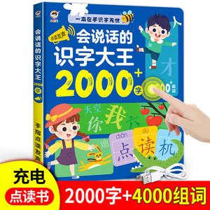 <span class=keywords><strong>Livre</strong></span> sonore interactif pour la petite enfance et la maternelle, avec 2000/3000 mots, caractères chinois, apprentissage de la lecture et de la reconnaissance des sons - Product Image 6