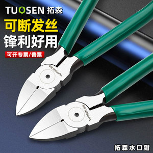 Alicates Takumori de 6 pulgadas, de acero con alto contenido de carbono, con retorno automático por resorte, alicates diagonales para uso electrónico y eléctrico. - Product Image 5