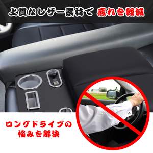 टोयोटा हाइस 200 श्रृंखला आर्मरेस्ट सेंटर कंसोल बॉक्स पेय टेबल कप धारक हाइस डीएक्स सुविधाजनक-बढ़ी हुई भंडारण क्षमता चमड़े - Product Image 4