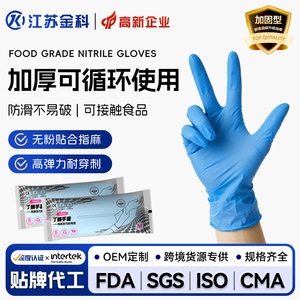 Gants jetables en nitrile, longueur 24 cm, qualité alimentaire, résistants à l'huile, pour le nettoyage domestique - Product Image 5