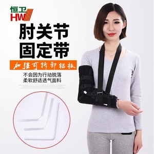 Soporte de Fijación para Codo Hengwei Ajustable con Placa de Aluminio para Recuperación de Esguinces y Fracturas - Product Image 1