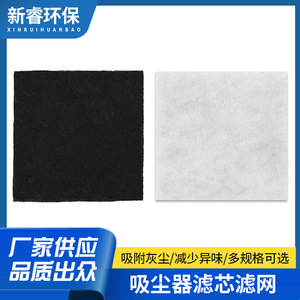 Filtre d'aspirateur 127x127mm en fibre, forte compatibilité, usage domestique - Product Image 5
