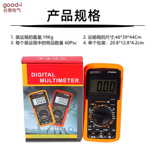 มัลติมิเตอร์ดิจิตอลแบบมือถือความแม่นยำสูง รุ่น DT9205A หน้าจอ LCD อุปกรณ์อิเล็กทรอนิกส์ป้องกันการไหม้ - Product Image 3