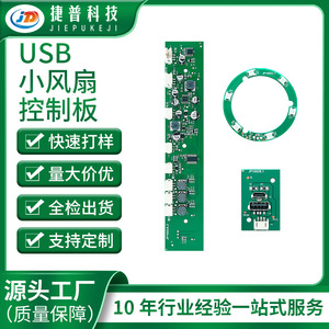 Tarjeta de Control de Ventilador Jabil Technology JP1682A.2 con Carga USB e Iluminación para Ventilador Eléctrico, Electrodomésticos Inteligentes para el Hogar - Product Image 5