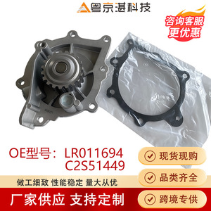 ปั๊มน้ำแลนด์โรเวอร์ LR011694 C2S51449 สำหรับฟรีแลนเดอร์ II อีโวค อะไหล่ยานยนต์คุณภาพสูง - Product Image 3