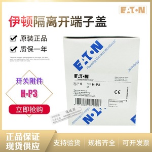 Cubierta Protectora para Terminales Eaton H-P3, Accesorio Original para Desconectores de Interruptores - Product Image 2