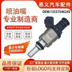 Inyector de Combustible 13537546245 Para Motor de Gasolina BMW, Pieza de Repuesto - Product Image 5