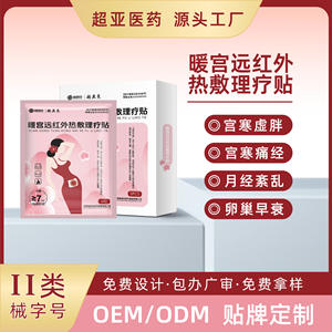 แผ่นประคบร้อนอินฟราเรดไกลซูเปอร์เอเชีย สำหรับผู้หญิง ช่วยกระตุ้นการไหลเวียนโลหิตบริเวณหน้าท้องส่วนล่าง - Product Image 5
