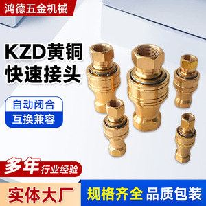 Raccord rapide hydraulique en laiton KZD, double auto-étanchéité, filetage interne, norme impériale, haute résistance à la pression - Product Image 4