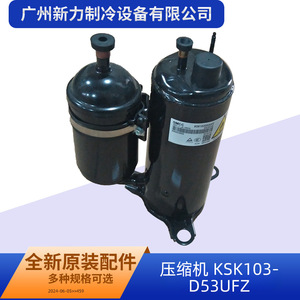 คอมเพรสเซอร์อินเวอร์เตอร์ KSK103D53UFZ รุ่น R32 R410A สำหรับอะไหล่เปลี่ยนเครื่องปรับอากาศแบบรวมศูนย์ - Product Image 2