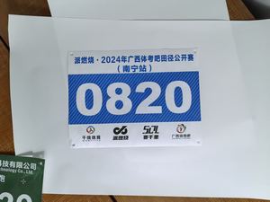 Fabricant de dossards de course personnalisés imperméables de haute qualité pour enfants avec impression numérique pour les courses de trail et de marathon - Product Image 4