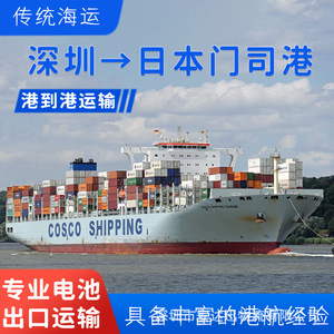 บริษัทอันดาซุน โลจิสติกส์ บริการขนส่งแบตเตอรี่ลิเธียม แบบ FCL LCL ไปยังท่าเรือญี่ปุ่น บริการส่งถึงหน้าประตูบ้าน (Door to Door) แบบ DDP DDU CIF FOB ขนส่งสินค้าอันตราย - Product Image 3