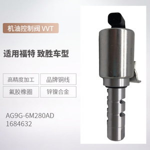 Válvula de control de aceite Ford Mondeo Vvt Ag9g-6m280ad 12V Dc Solenoide para mejorar la potencia del motor - Product Image 5