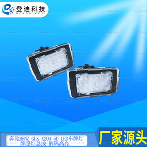 Luz LED para Matrícula de Dengdi Technology, Carcasa Transparente de 205 mm, Luz Blanca para Mercedes-Benz Serie X W166 - Product Image 2