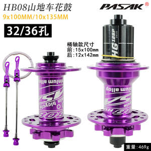 PASAK 32 trous moyeu de vélo arrière 4-Palin joint portant 7-12 vitesses HG <span class=keywords><strong>Cassette</strong></span> 72 anneaux/clics <span class=keywords><strong>vtt</strong></span> <span class=keywords><strong>VTT</strong></span> pièces de frein à disque - Product Image 6