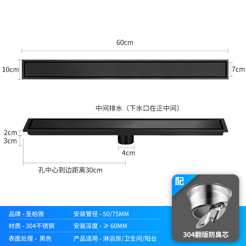 Black 1060cm-middle hole