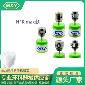 มอเตอร์แฮนด์พีซทันตกรรม M&Y สีเขียว แกนโลหะ สำหรับเครื่องเจาะความเร็วสูง อุปกรณ์ซ่อมแซม - Product Image 5