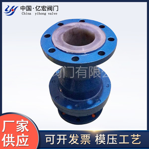 Válvulas Yihong con revestimiento de flúor, válvula de retención con revestimiento de PTFE, acero resistente a la corrosión para medios químicos, tipo de paso directo. - Product Image 5