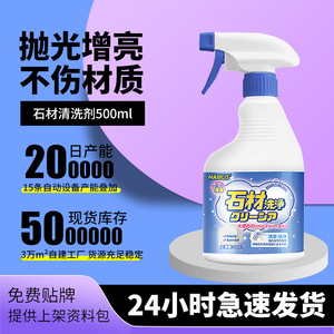 Haibus Stone <b>Cleaner</b> 500ml Multi Surface Remove Limescale And Stains - Product Image 4
