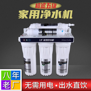 เครื่องกรองน้ำอัลตราฟิลเตรชั่น Uf Technology รุ่น Uf05 Uf06 Uf A5 ระบบกรอง 5 ขั้นตอน สำหรับใช้ในครัวเรือน น้ำดื่มได้โดยตรง - Product Image 5
