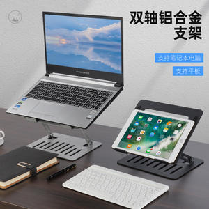 Support pliable en aluminium pour ordinateur portable, support de refroidissement réglable pour ordinateur portable et tablette - Product Image 2