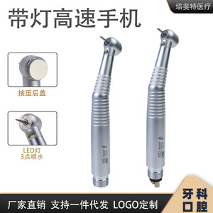 มือทันตกรรมกังหันความเร็วสูงพร้อมไฟ LED DN-HWF B2สีเงินคลาสได้รับการรับรอง CE - Product Image 5