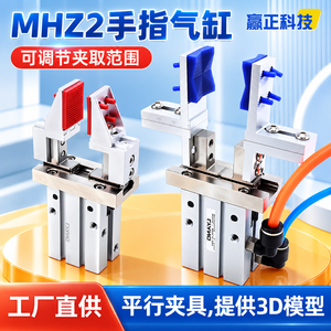 Pince à doigts parallèles pneumatique MHZL2-16/20D en alliage d'aluminium à expansion interne pour robot de moulage par injection - Product Image 3