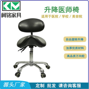 Chaise selle ergonomique Ke Ming Medical Care 400x390mm, hauteur réglable, pour médecins, infirmières, hôpitaux - Product Image 5