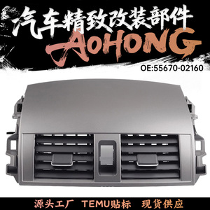 Cubierta de Ventilación Central para Toyota Corolla 55670-02160 55663-02060 ABS con Clip para el Tablero - Product Image 5