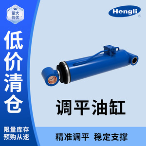 Vérin hydraulique Hengli 135 mm à oreille simple télescopique léger non standard - Product Image 5
