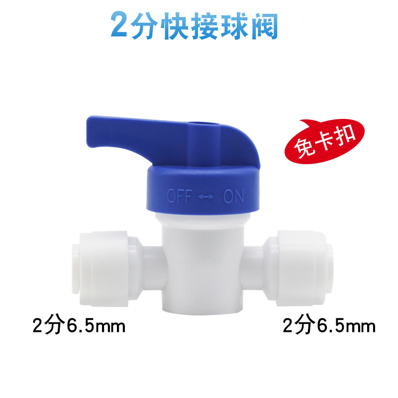 2-point ball valve