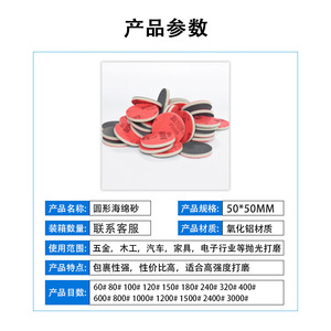 Round Sponge Sandpaper 50x50mm Aluminum Oxide For Metal Wood Car Polishing - Product Image 1