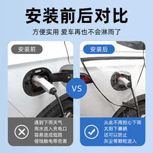 Housse de protection contre la pluie pour pistolet de charge, 60x50cm, en fibre PVC, imperméable, pour la protection du port de charge des véhicules électriques - Product Image 2