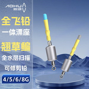 Aohu All-In-One Lead <b>Float</b> Seat 5g T-Profile Eco-Friendly <b>Fishing</b> <b>Float</b> For Grass Carp And Black Carp - Product Image 2