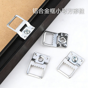 Aluminum Alloy <b>Frame</b> <b>Small</b> Square Hook 1.2mm Thickness 16x17mm For Photo Mirror <b>Picture</b> <b>Frame</b> Mounting - Product Image 4