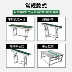 Belt Conveyor <b>PVC</b> Belt Conveyor With Aluminum Frame Adjustable Speed Motorized Table <b>Top</b> Conveyor For Industrial Use - Product Image 4