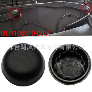 ฝาครอบน็อตแขนปัดน้ำฝนเทสล่า รุ่น 3 1106610-00-A ยางสังเคราะห์ชิ้นเดียว - Product Image 5