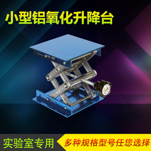 แท่นยกอลูมิเนียมแบบแมนนวล Guanghe Kunshenglong ขนาด 10x10 ซม. ระยะยก 5-14.5 ซม. สำหรับใช้ในห้องปฏิบัติการ - Product Image 3