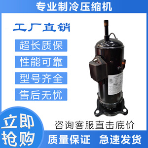 Compresseur de climatisation et de réfrigération HYZL E500HHD-36A2 pour remplacement et réparation - Product Image 5